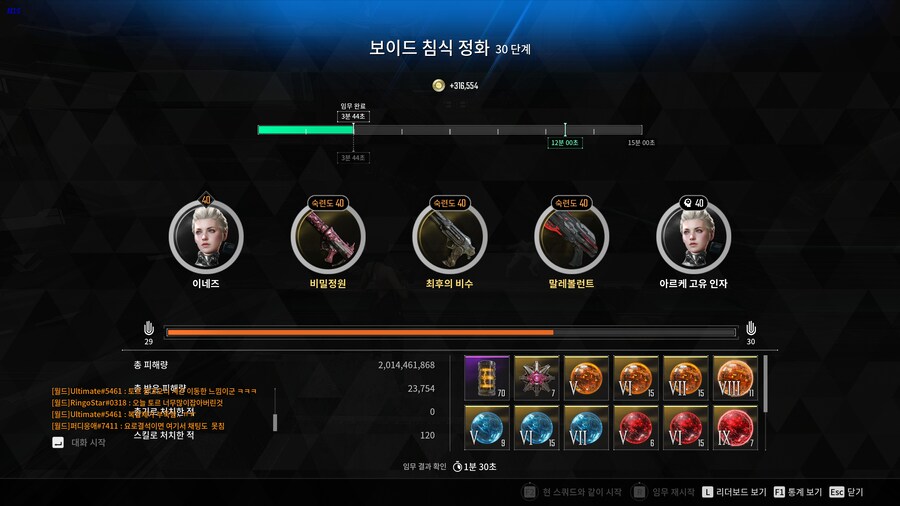 음 당분간 침식 공방은 못할듯...._10.png