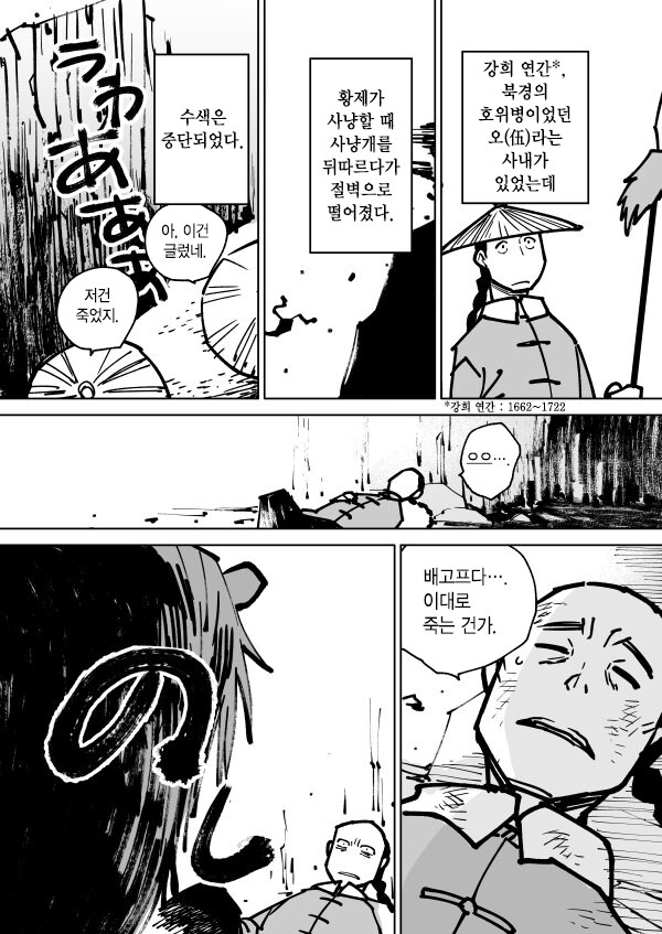 곰이랑 결혼하는 만화