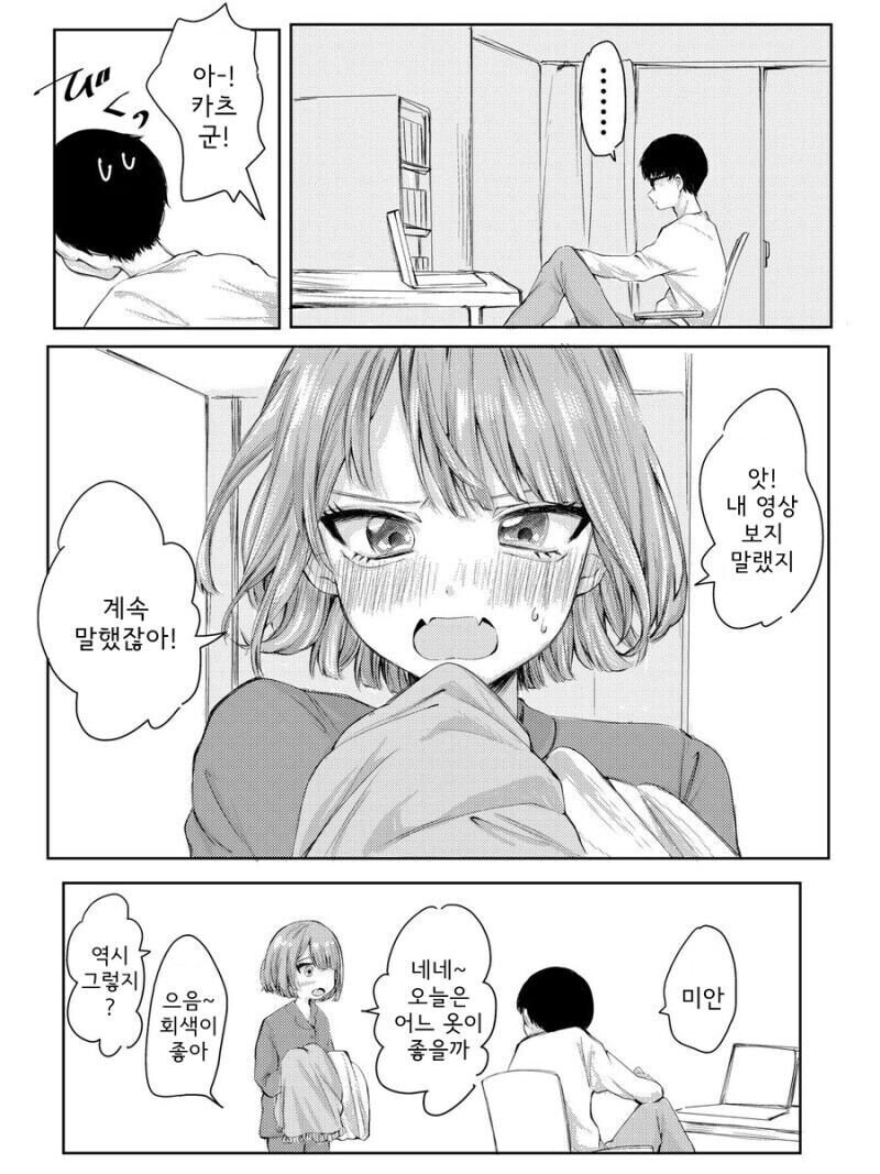 지하 아이돌인 그녀. 그리고 몇 년 후_3.jpg