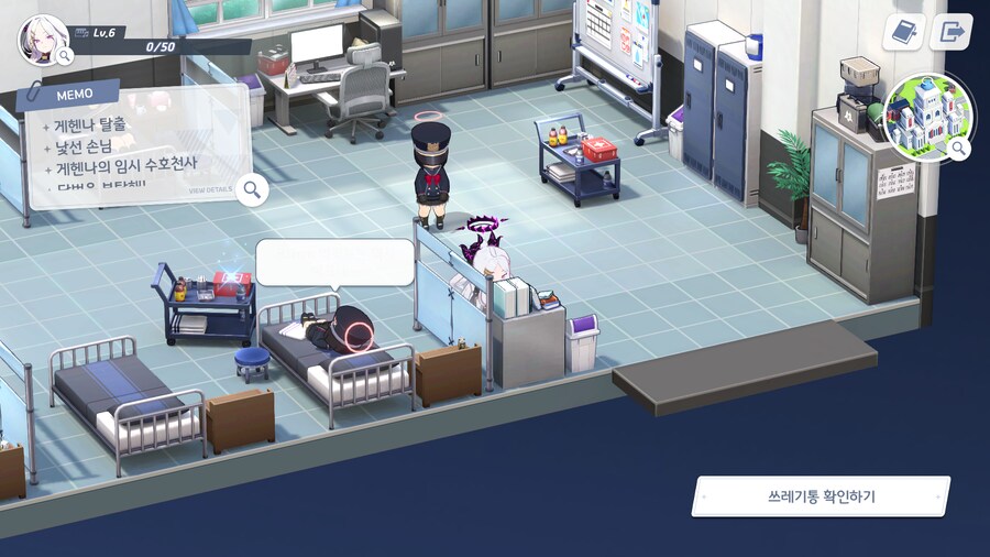 소야곡 이벤트 - 오늘의 분실물,쓰레기통,커튼콜 (종이비행기,크레파스 제외)_20.png