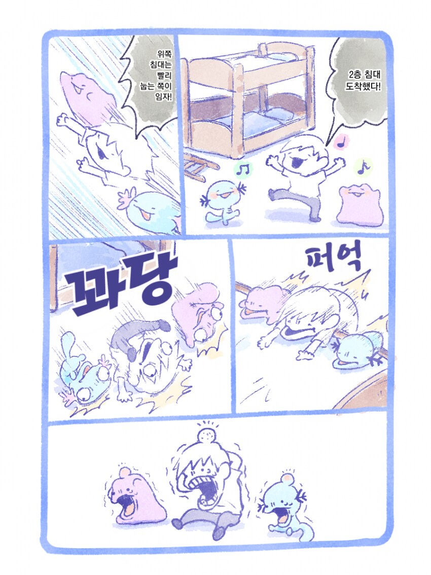메타몽 포켓몬 뱃지 모으기 전.manhwa_5.png
