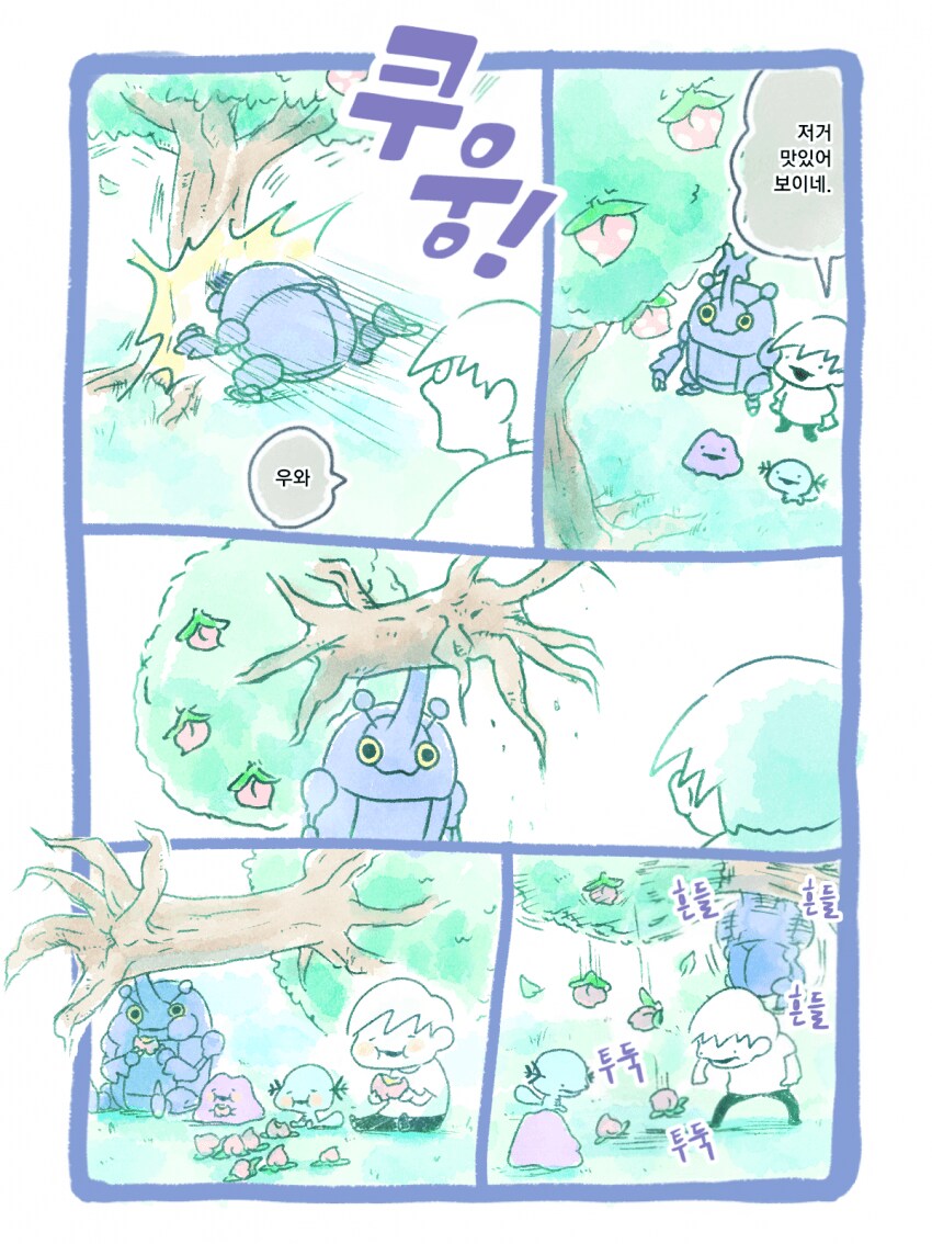메타몽 포켓몬 뱃지 모으기 전.manhwa_8.png