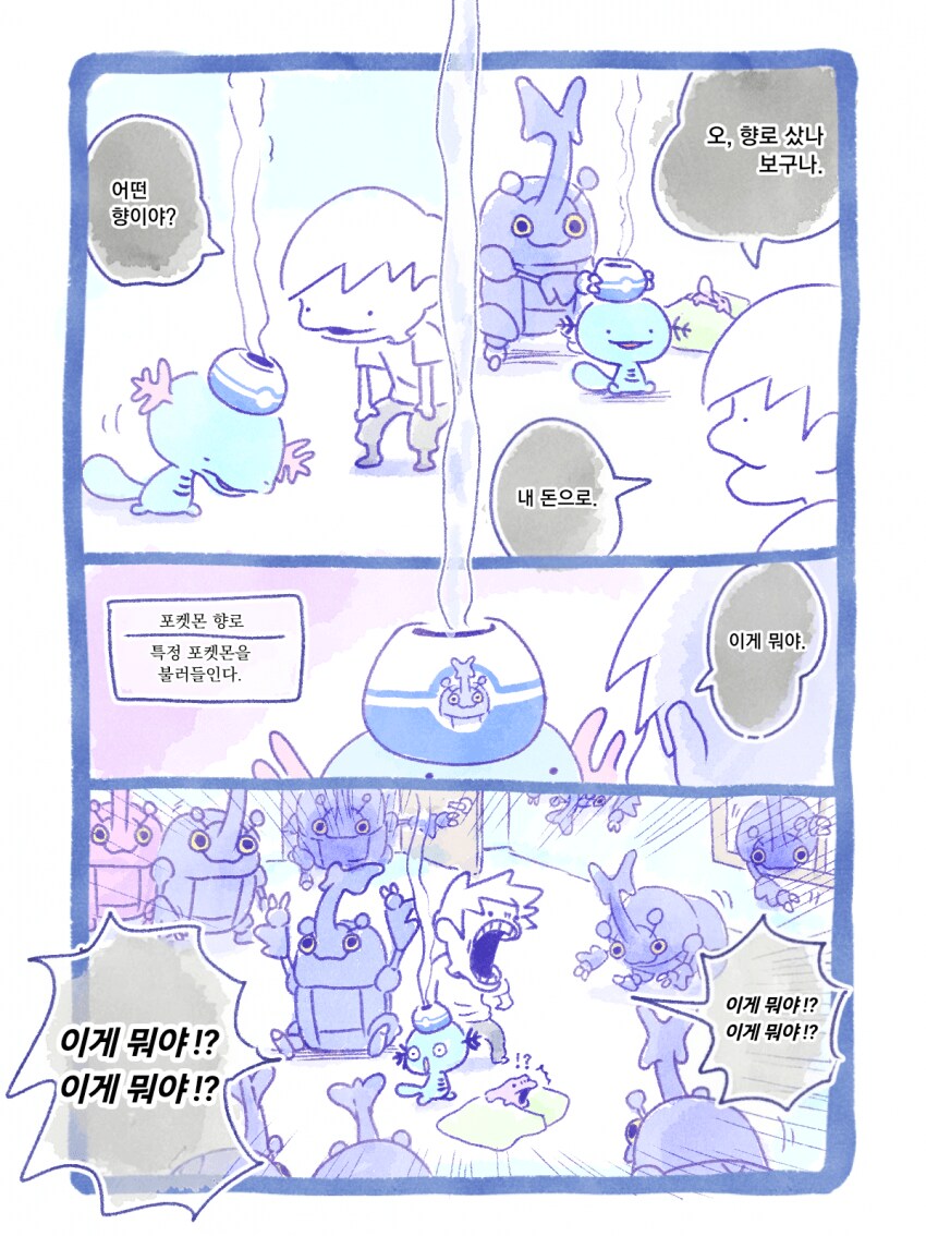 메타몽 포켓몬 뱃지 모으기 전.manhwa_11.png