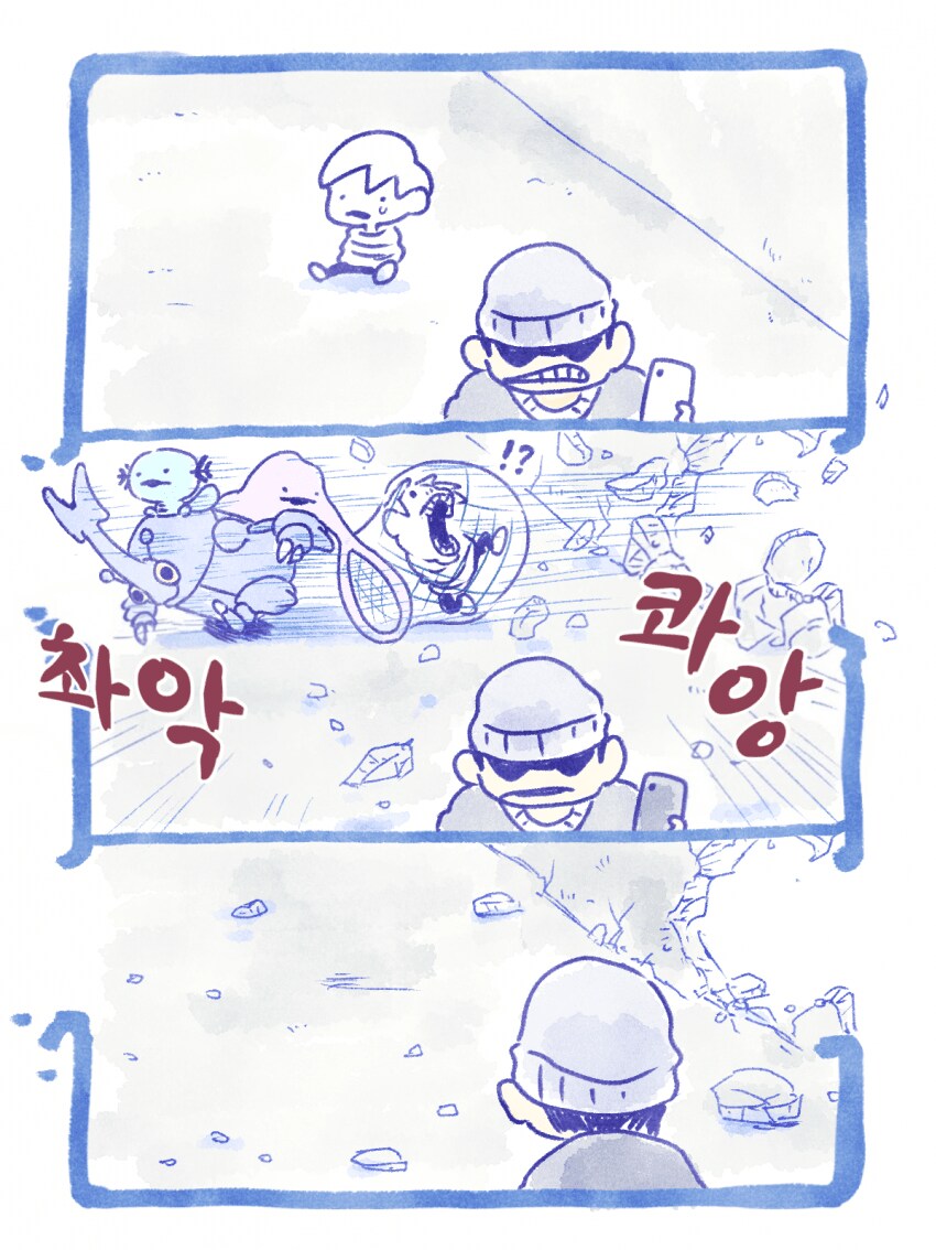 메타몽 포켓몬 뱃지 모으기 전.manhwa_19.png