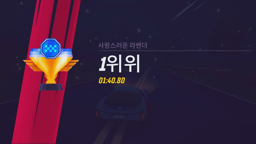 호라이즌 체이스 2 - 상콤하고 스피디한 아케이드 레이싱 게임(스압)_75.jpg