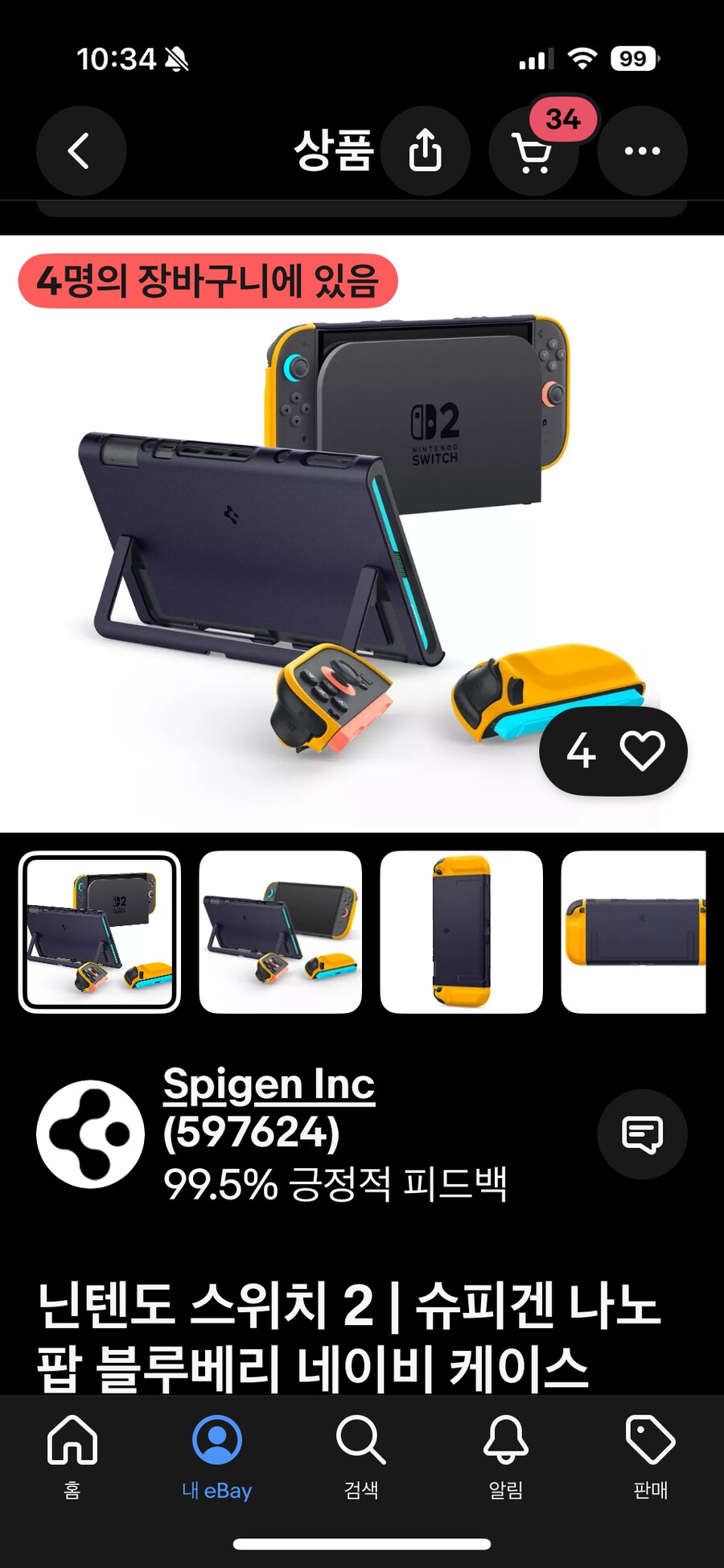 저도 기기오기전 악세사리 구입완료_4.png