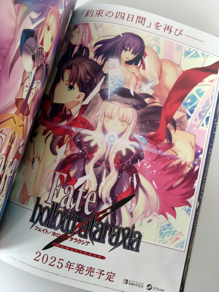 Fate/ hollow ataraxia 리마스터 2025년 발매_1.jpg