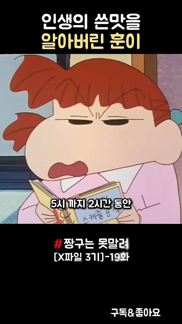 짱구]유리도 은근 빌런이야ㅋㅋㅋ_2.png
