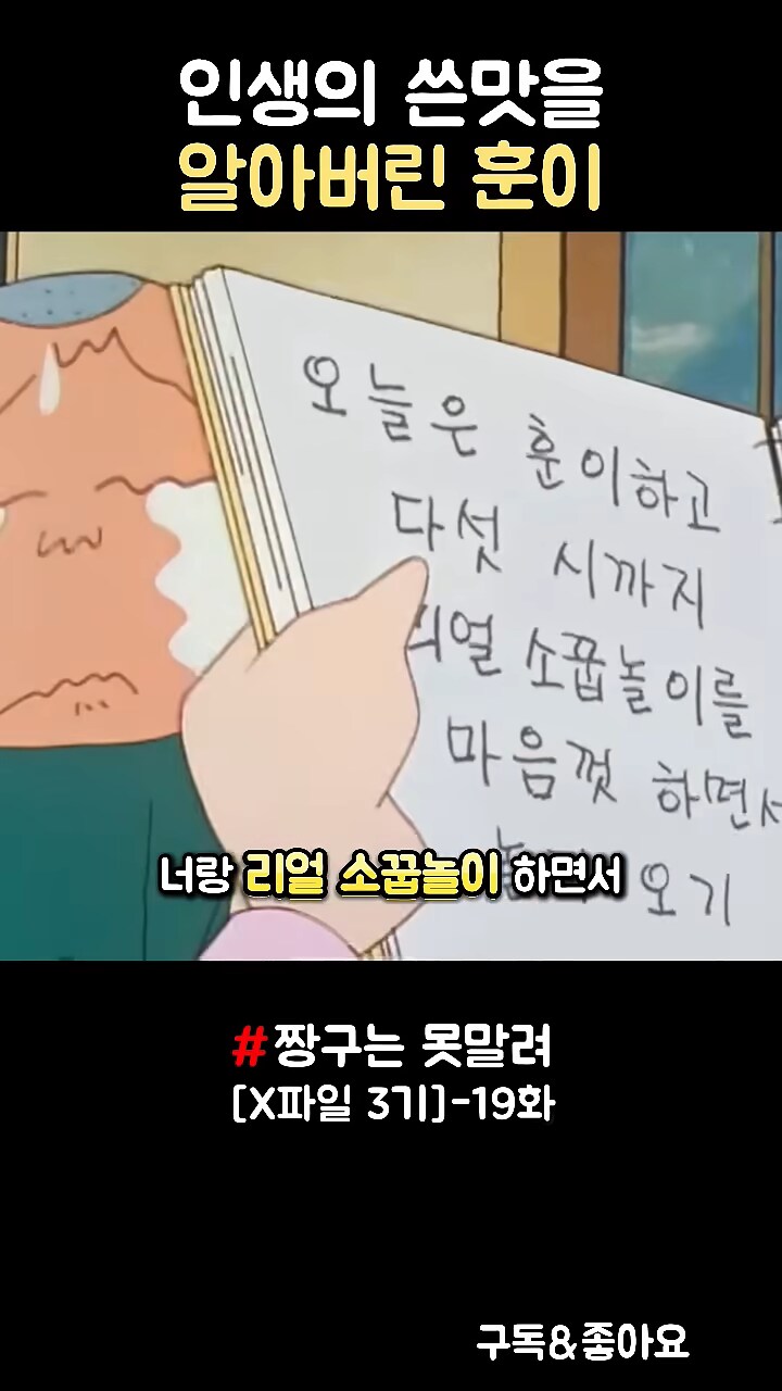 짱구]유리도 은근 빌런이야ㅋㅋㅋ_3.png