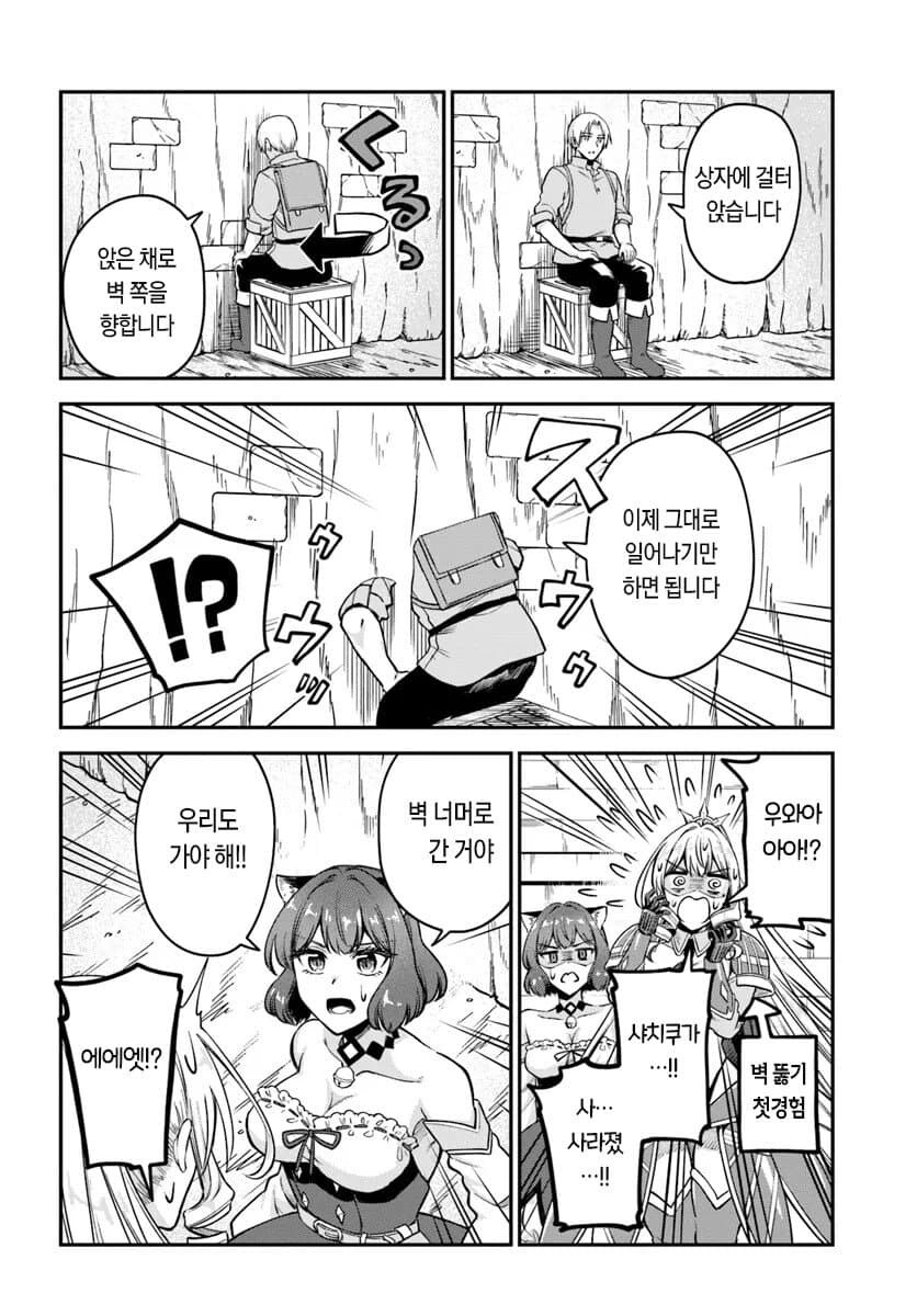 요즘 이세계 소환 용사 평균 스펙 근황.jpg_3.png