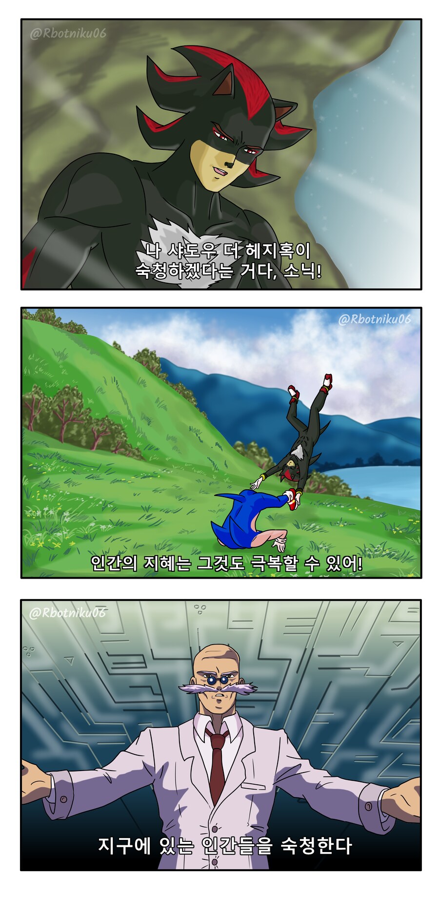 [소닉] 가정의 달 고전명작 특집 - 기동전사 소닉 ~역습의 샤도우~_2.png