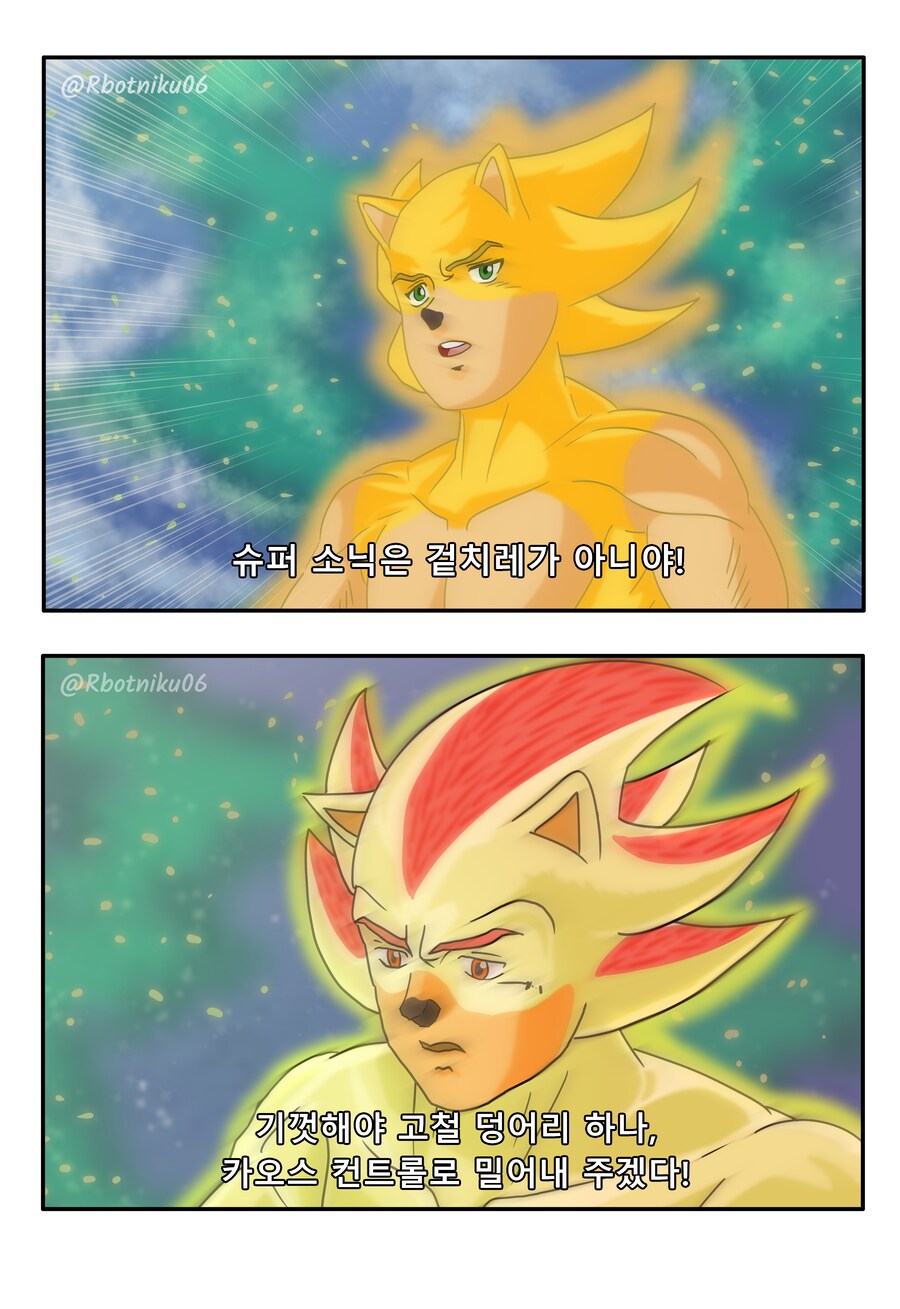 [소닉] 가정의 달 고전명작 특집 - 기동전사 소닉 ~역습의 샤도우~_7.png