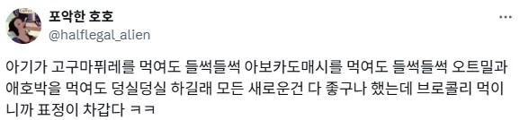 뭘 먹여도 잘먹는 아기.jpg_1.png