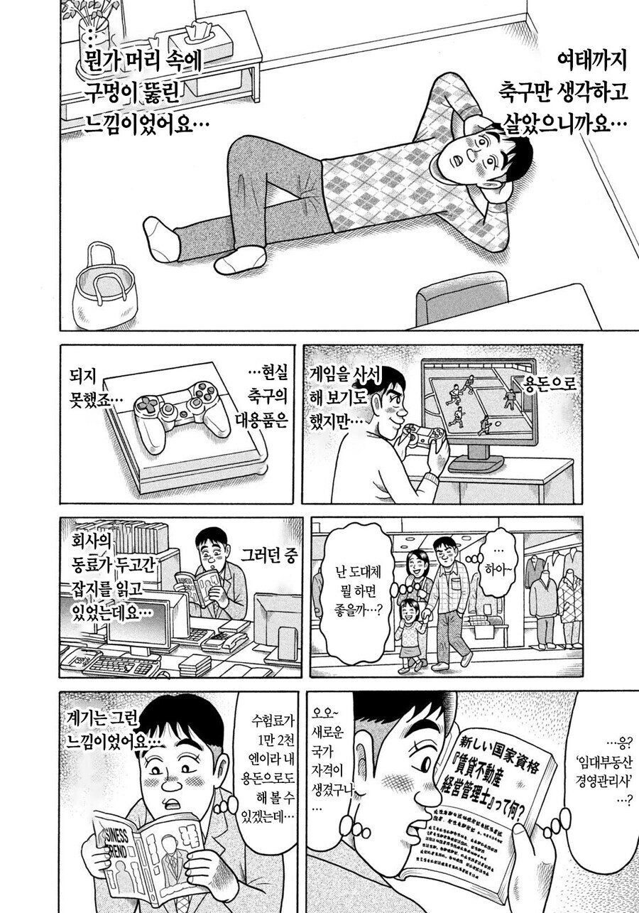 용돈아빠 그림체가 불쾌하다는 사람이 많은 이유.jpg_2.jpg