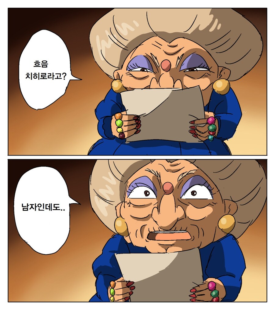 유바바 : 이름이 치히로..?_1.jpg