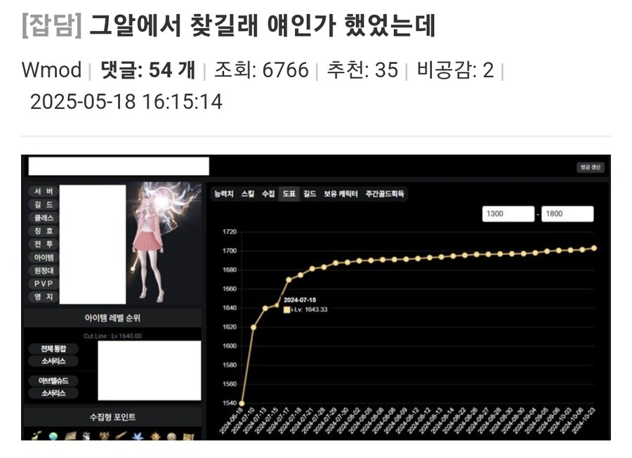 로스트아크 인벤에 올라온 그알 취재글 ㄷㄷㄷ_2.jpg
