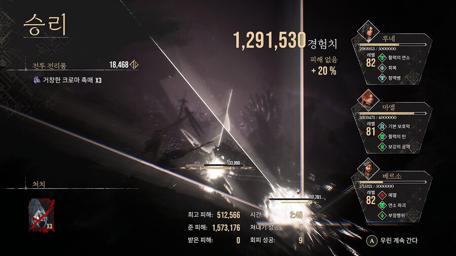 3막 [ 어둠의 해안 ] 레벨업 포인트_1.png