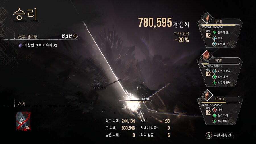 3막 [ 어둠의 해안 ] 레벨업 포인트_2.png