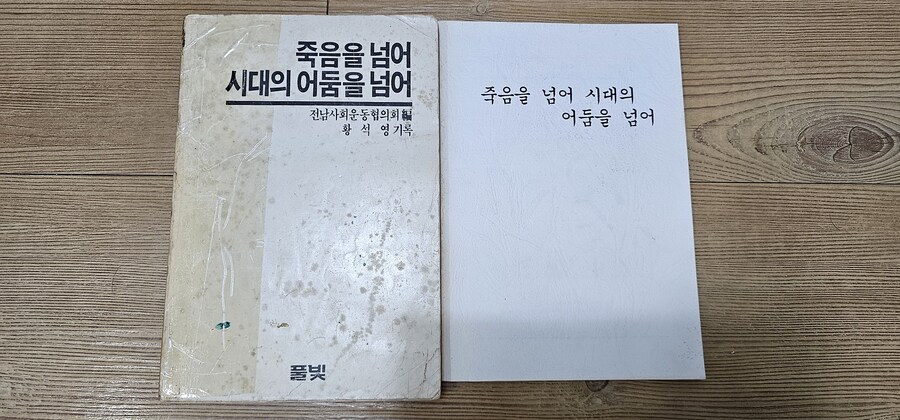 역사) 5.18 당시 한 시민께서 외치신 절규_2.jpg