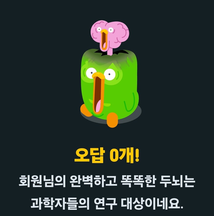 듀오링고) 듀오 개 끔찍함._1.jpg