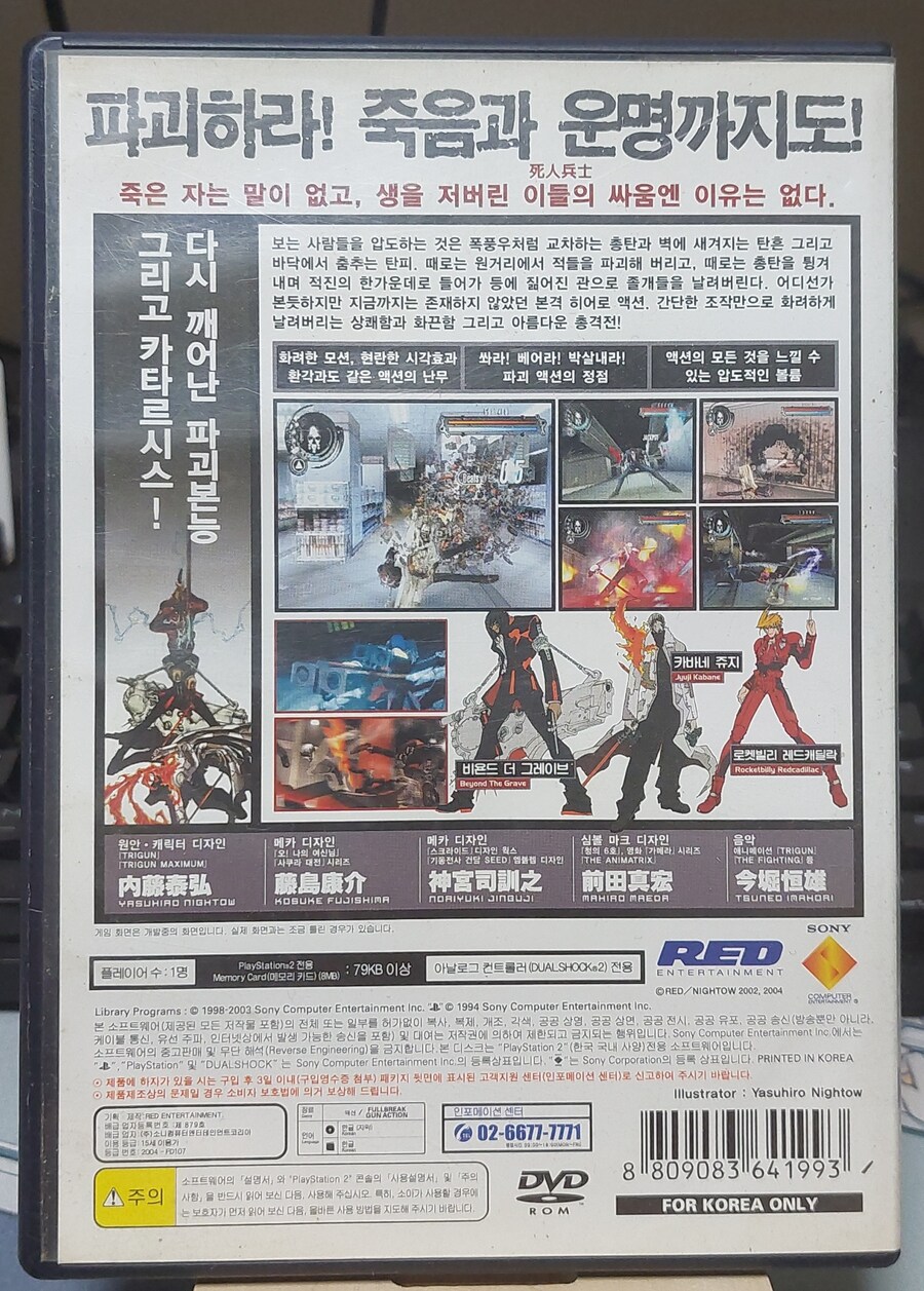 [마멀록키] 마와 삼 게임 롤러코스터 '건그레이브 O.D.' (5/18 10시)_4.jpg