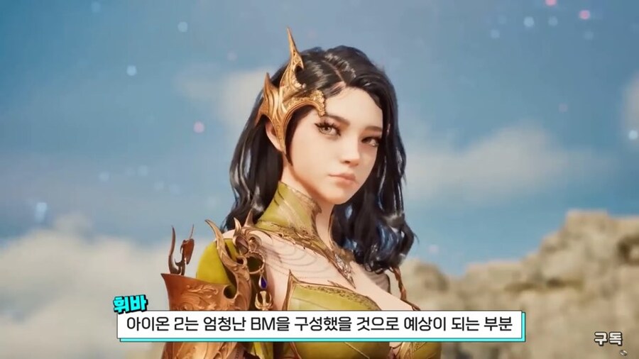 NC : 아이온2는 리지니와는 다를것이다_1.jpg