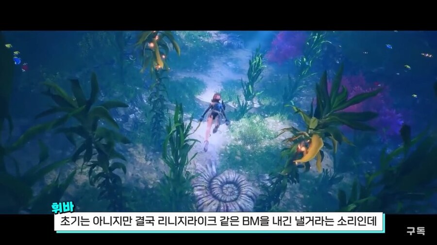 NC : 아이온2는 리지니와는 다를것이다_7.jpg