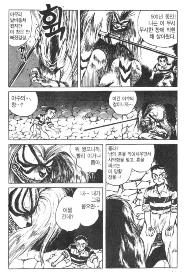 오타쿠는 이런 거에 강하다_1.jpg