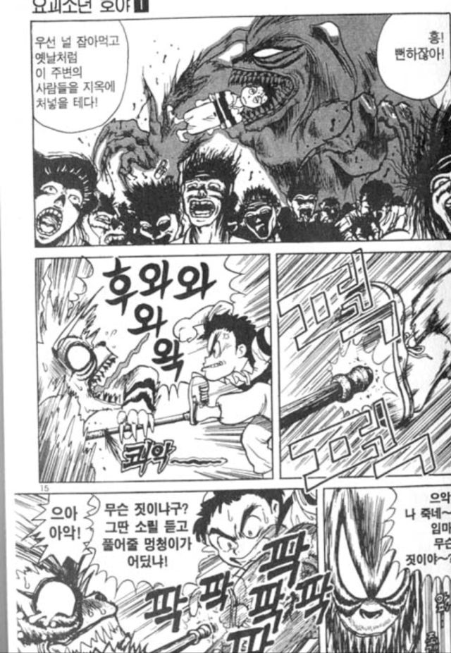 오타쿠는 이런 거에 강하다_2.jpg