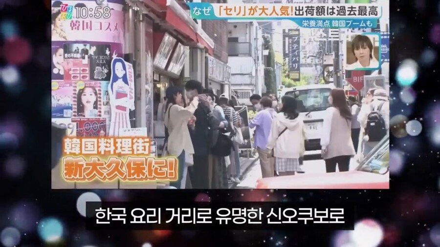 일본에서 미나리 가격이 오르고 있는 이유_5.jpg