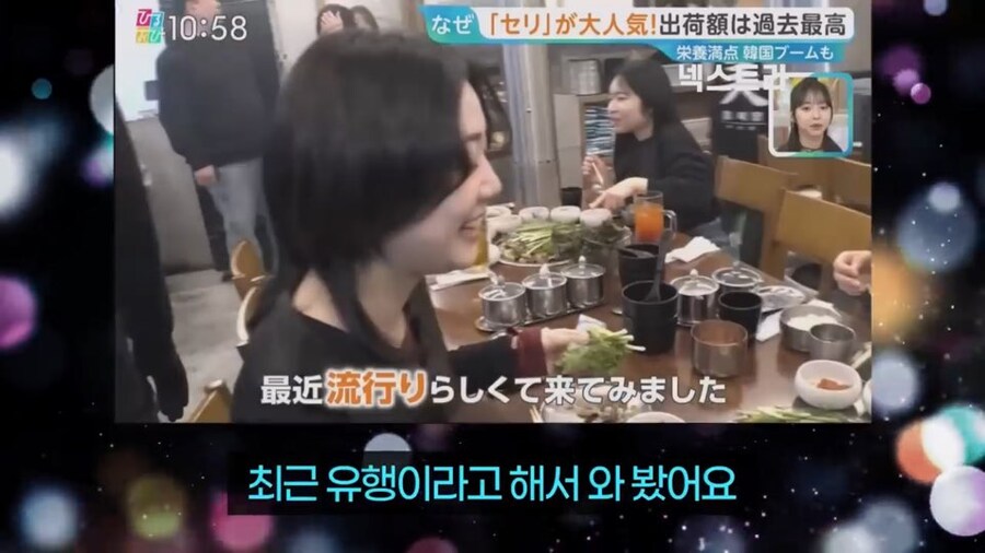 일본에서 미나리 가격이 오르고 있는 이유_7.jpg