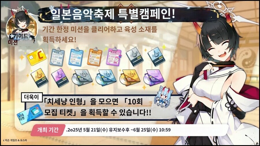 2025.5.18. 일섭방송 인게임 정보 및 시연영상 기계번역_2.png