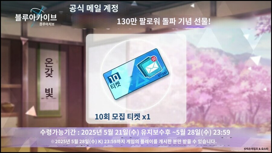 2025.5.18. 일섭방송 인게임 정보 및 시연영상 기계번역_18.png