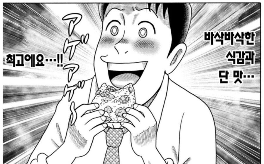 만화에서 나온 '그 주먹밥'_8.png