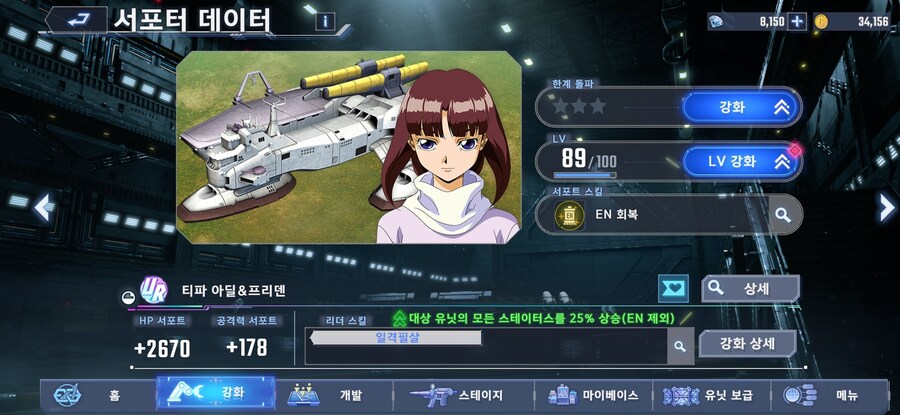 리세 하면서 참고할 서포터 (전함)의 중요성_1.jpg