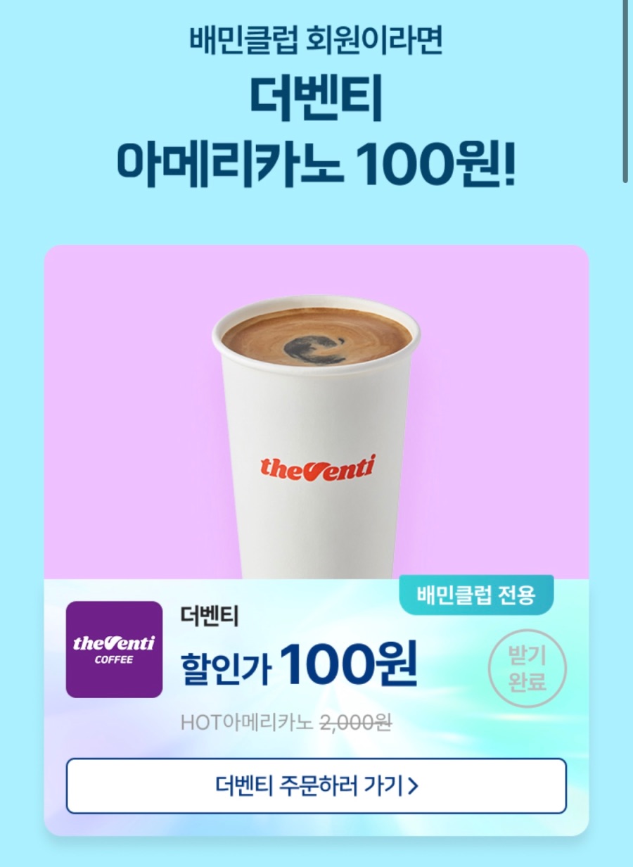 [배달의민족] 한솥 픽업 2600원 할인,배민클럽 티빙 추가예정 (5/19~31)_6.jpeg