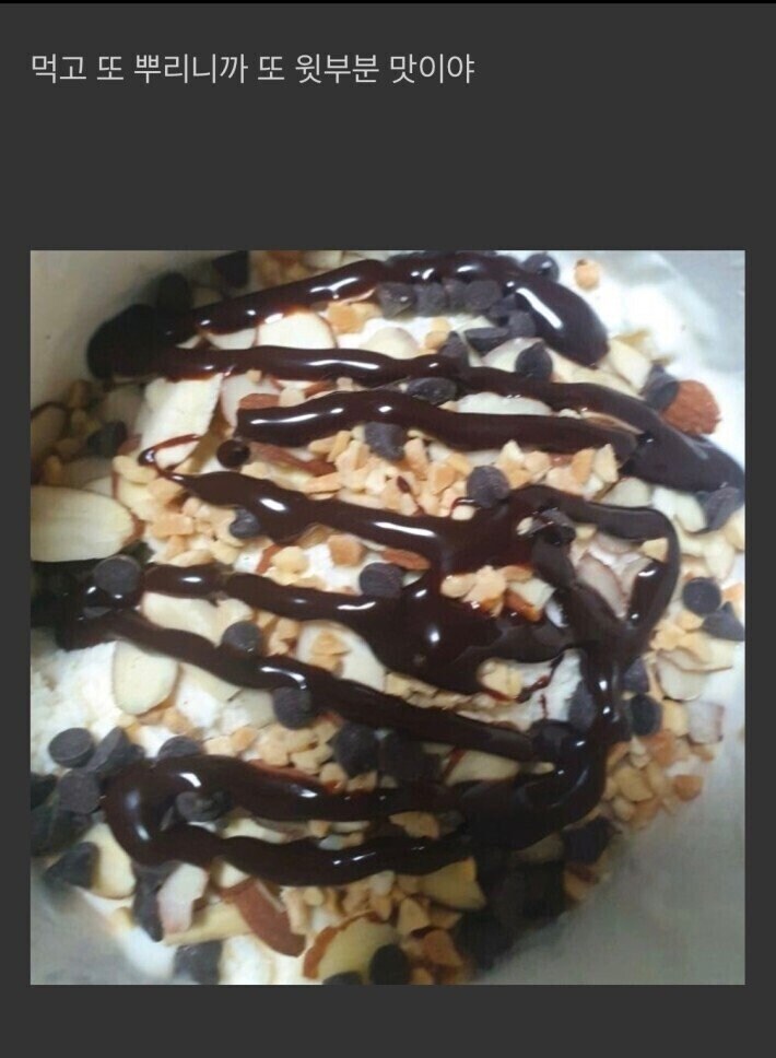 콘 아이스크림 윗부분 무한으로 먹는방법.jpg_2.jpg