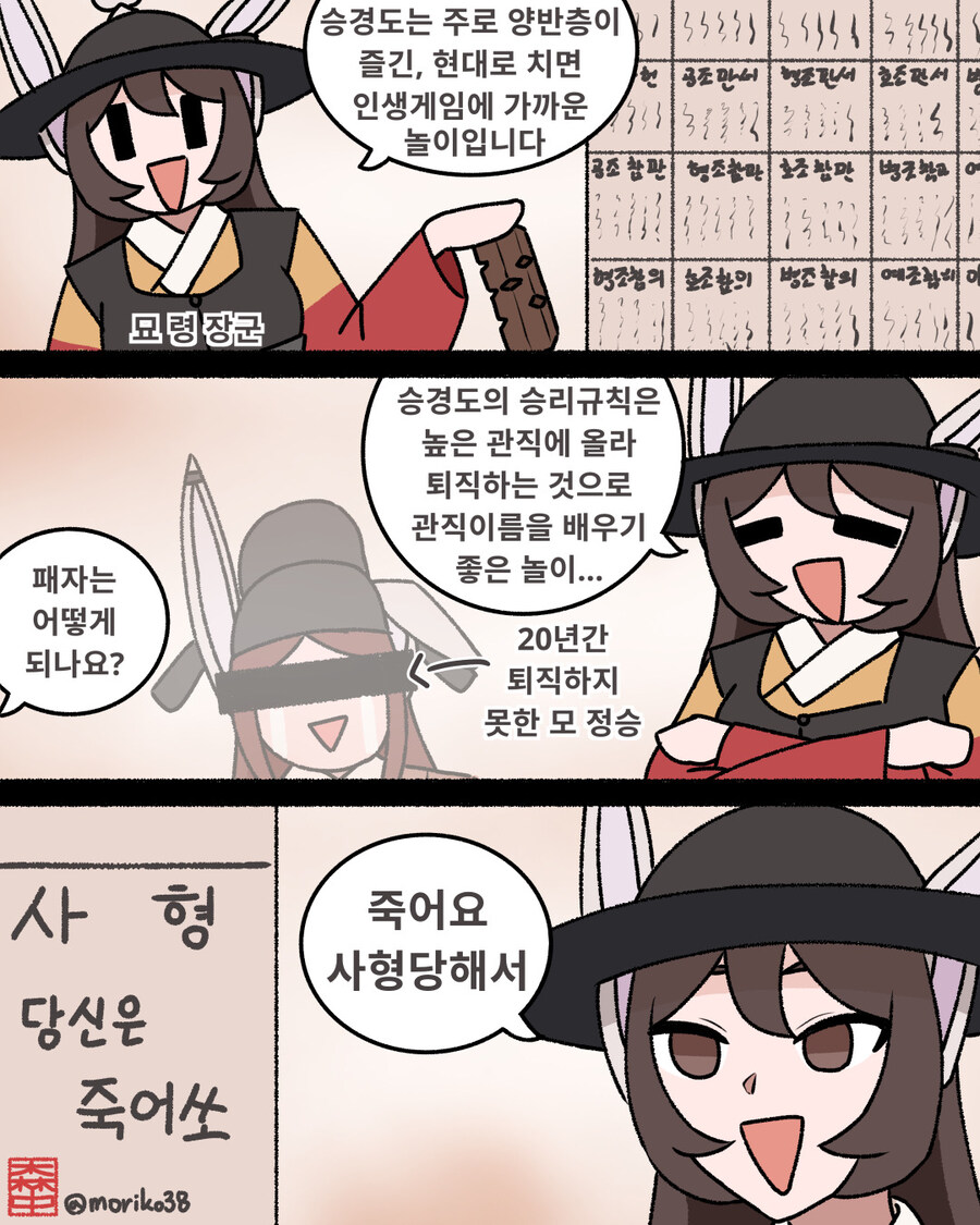 조선판 인생게임_1.jpg
