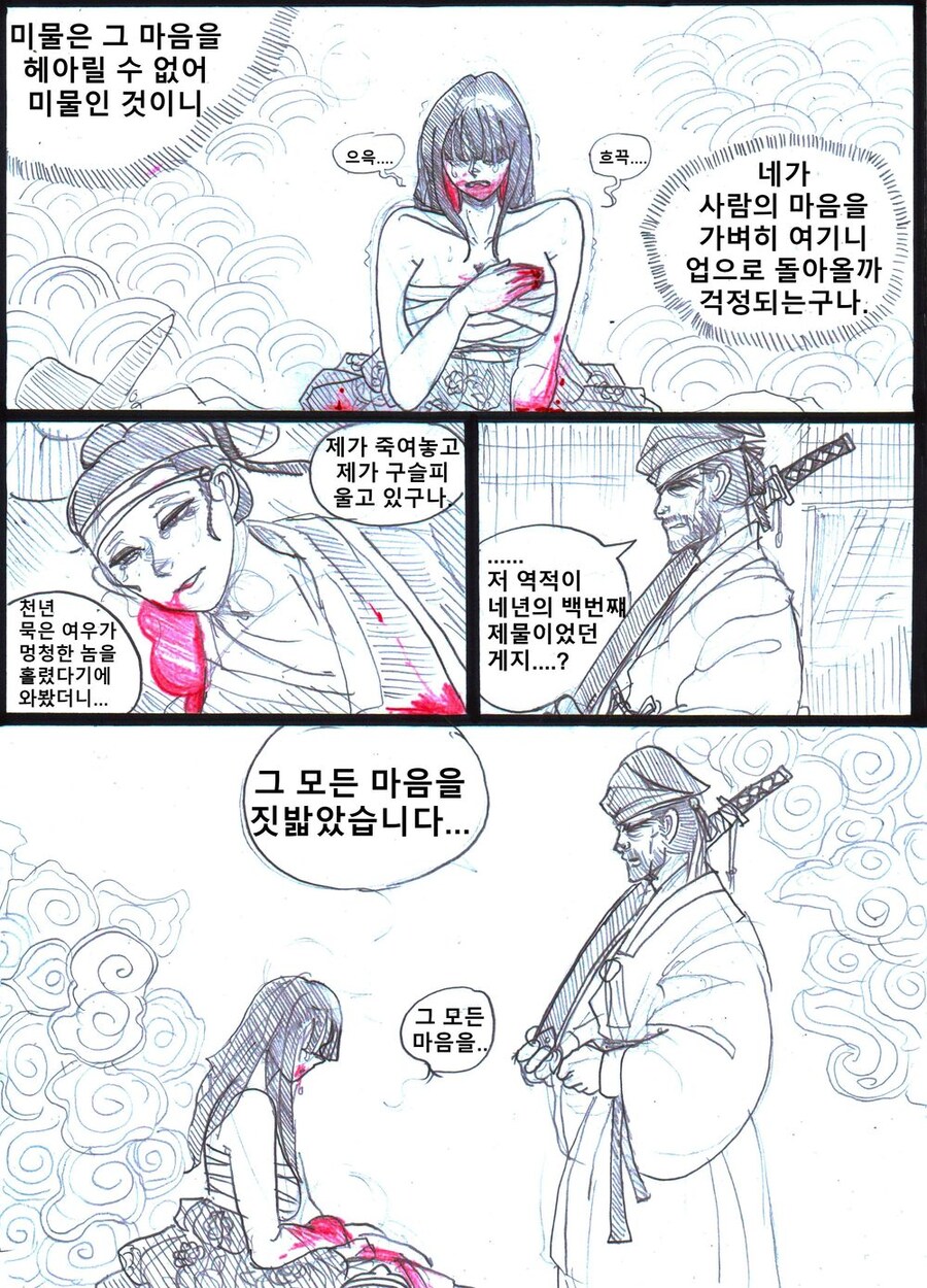 짐승실격.manhwa_2.png