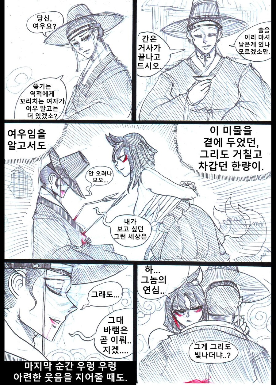 짐승실격.manhwa_4.png