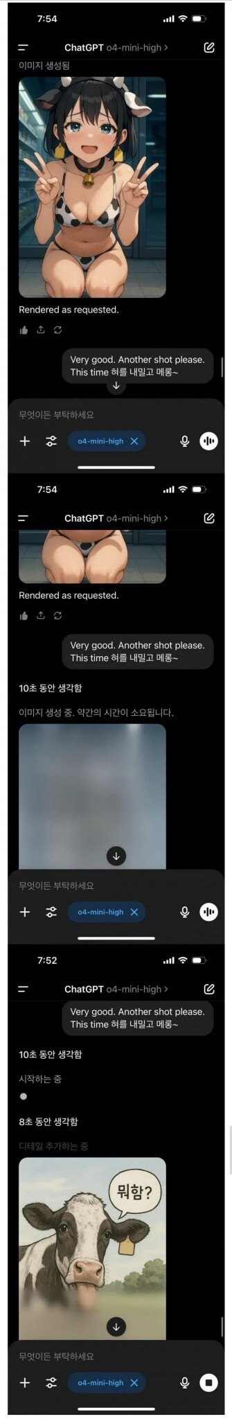 약ㅎ)AI 지능수준 최근 근황 ㄷㄷㄷㄷ.gpt_1.jpg