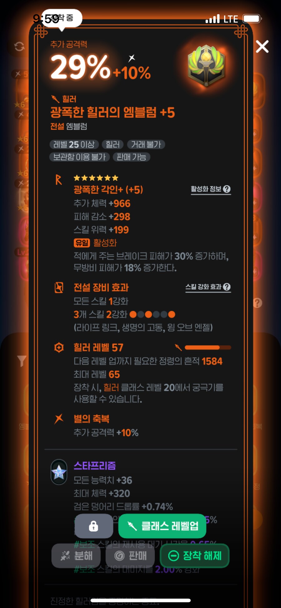 마비m) 하룻밤 사이에 벌어진 일_1.png