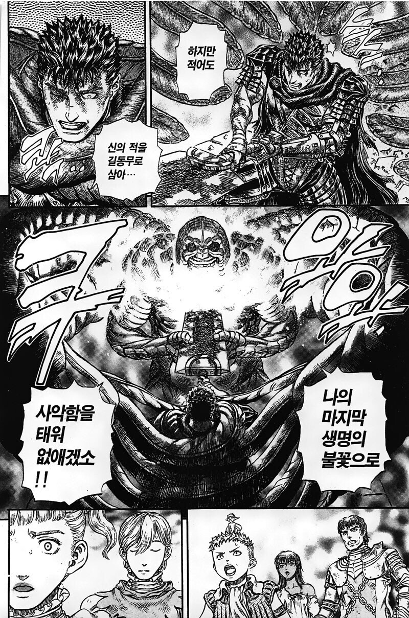 베르세르크) 이 작품 하면 생각나는 대사_7.jpg