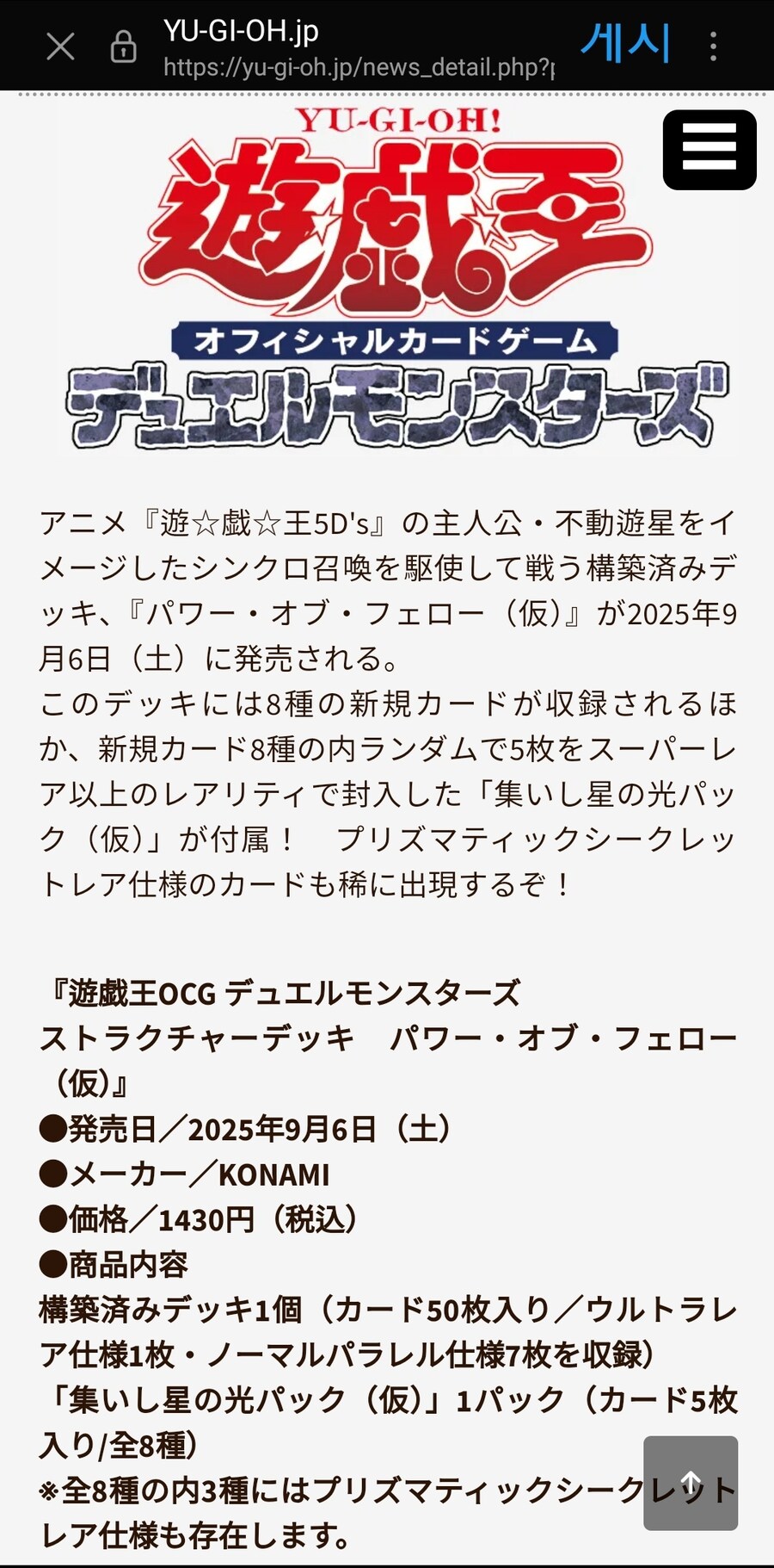 스트럭처 덱 파워 오브 펠로_1.jpg