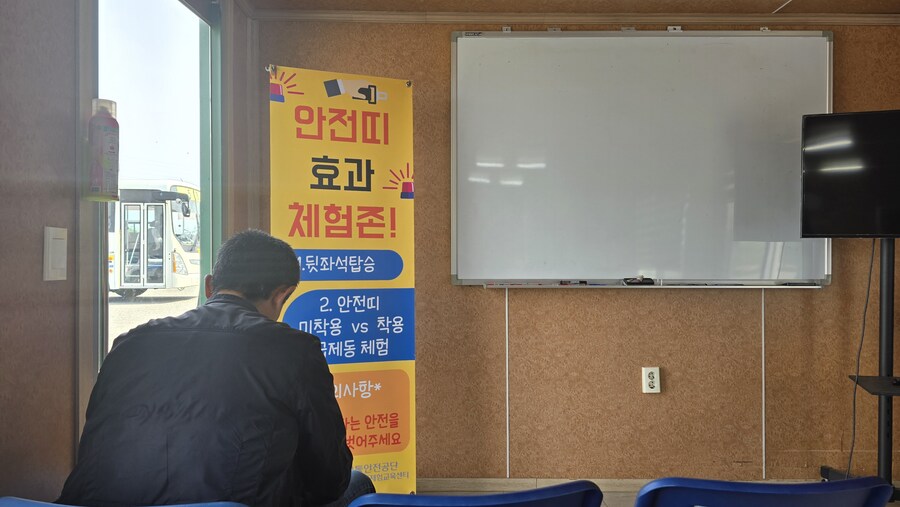 개인택시 양수교육 후기 - 1_18.jpg