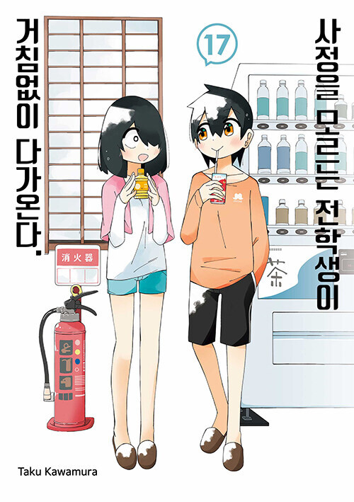 전학생 이미지