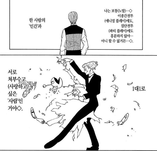 (헌터X헌터) 쉽게 이해하는 히소카 행동논리_1.png