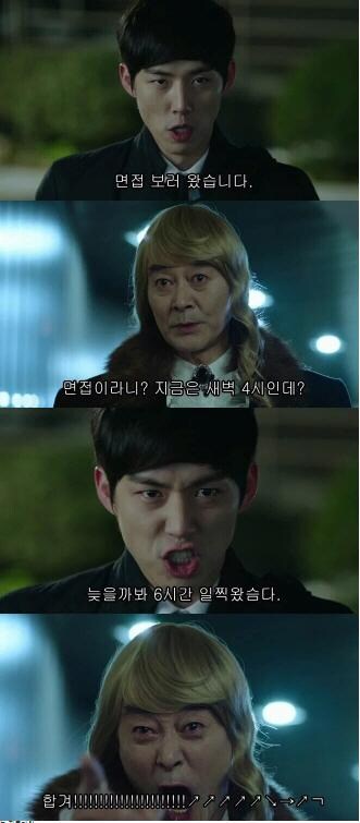 면접 하면 생각나는 만화_1.jpg