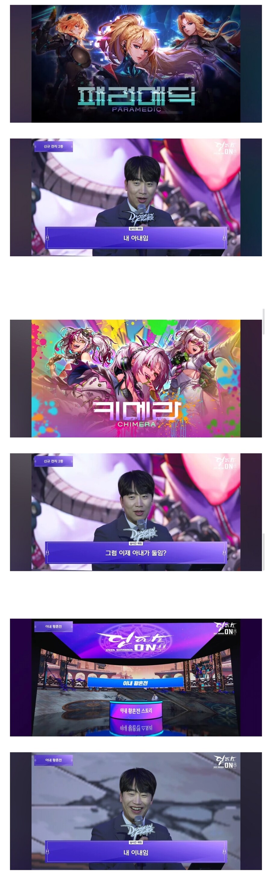 완벽한 던파온 요약._1.jpg