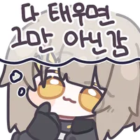 소전2) 니키타 추화 미추었냐고오오_7.webp